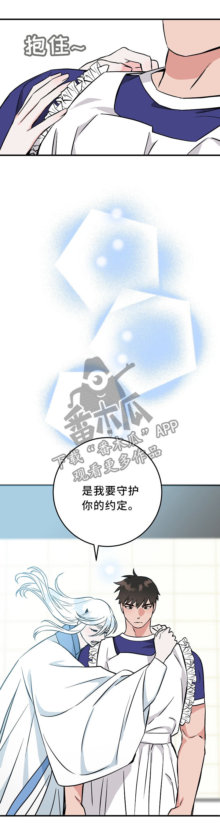 灵异之人漫画,第72章：约定与诅咒2图