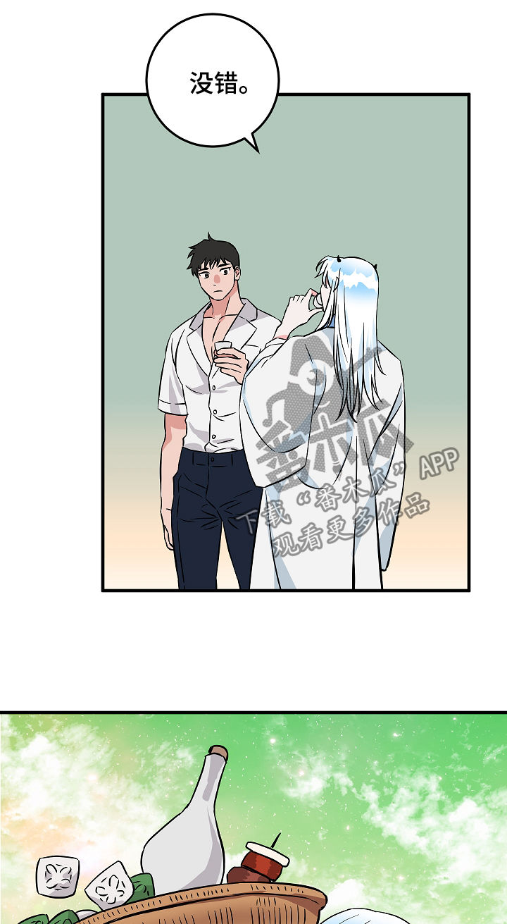 灵异之人漫画,第85章：愿望1图