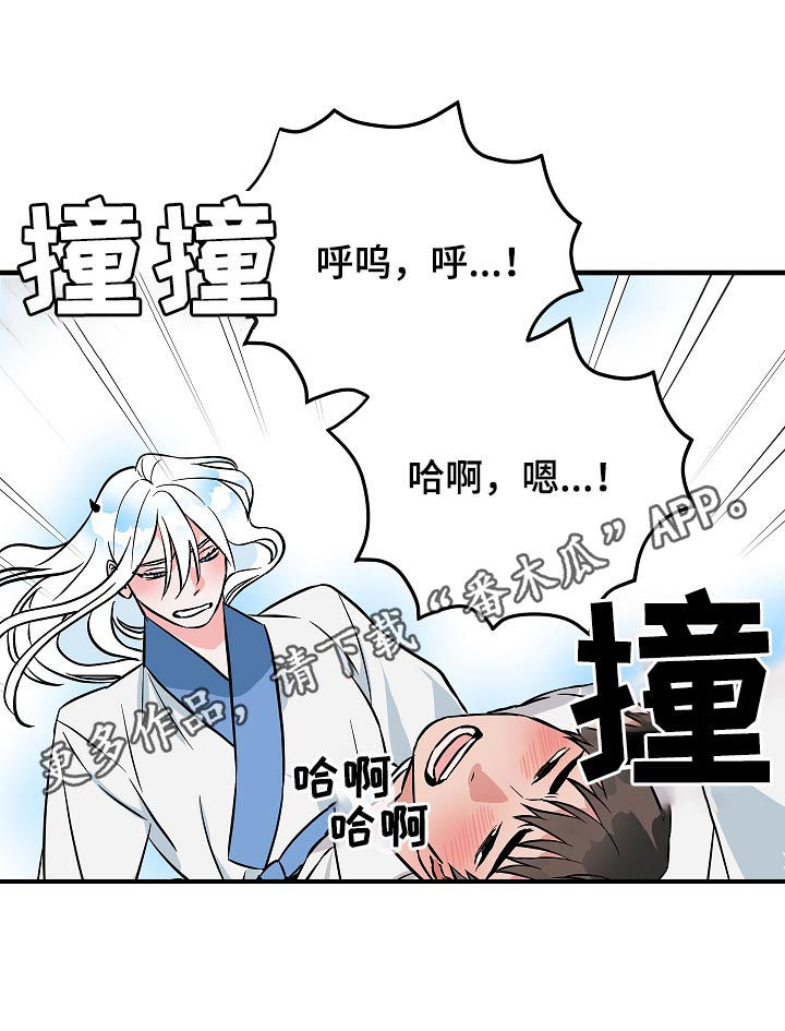 灵异之人漫画,第88章：神奇的东西1图
