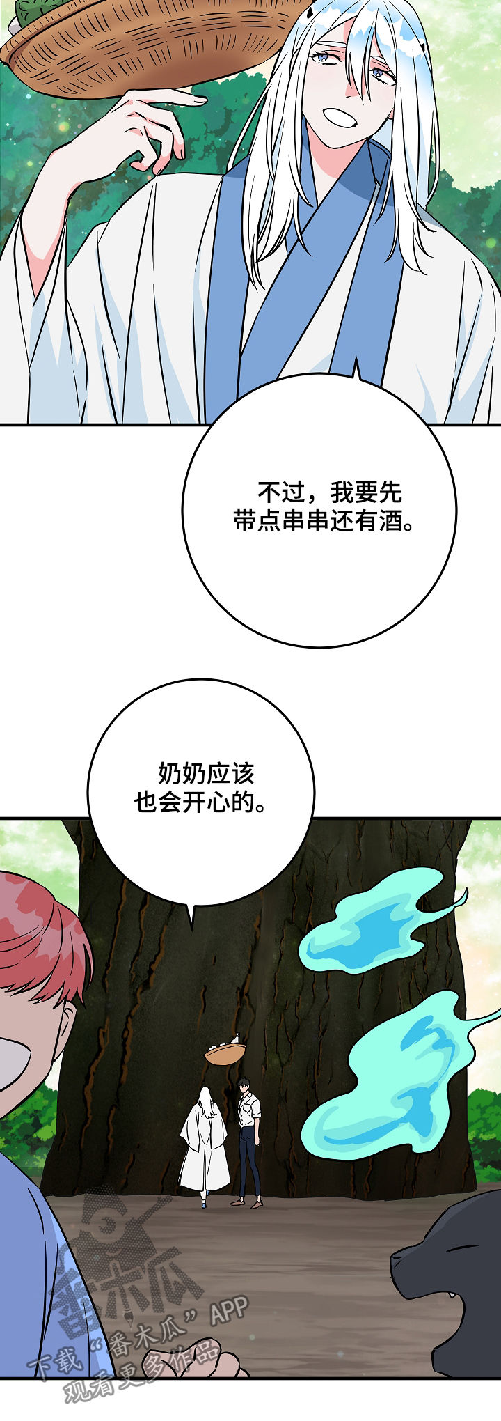 灵异之人漫画,第85章：愿望2图