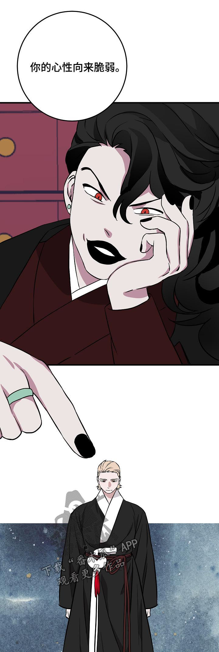 灵异之人漫画,第90章：少啰嗦1图