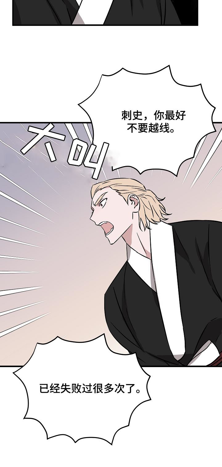 灵异之人漫画,第90章：少啰嗦1图
