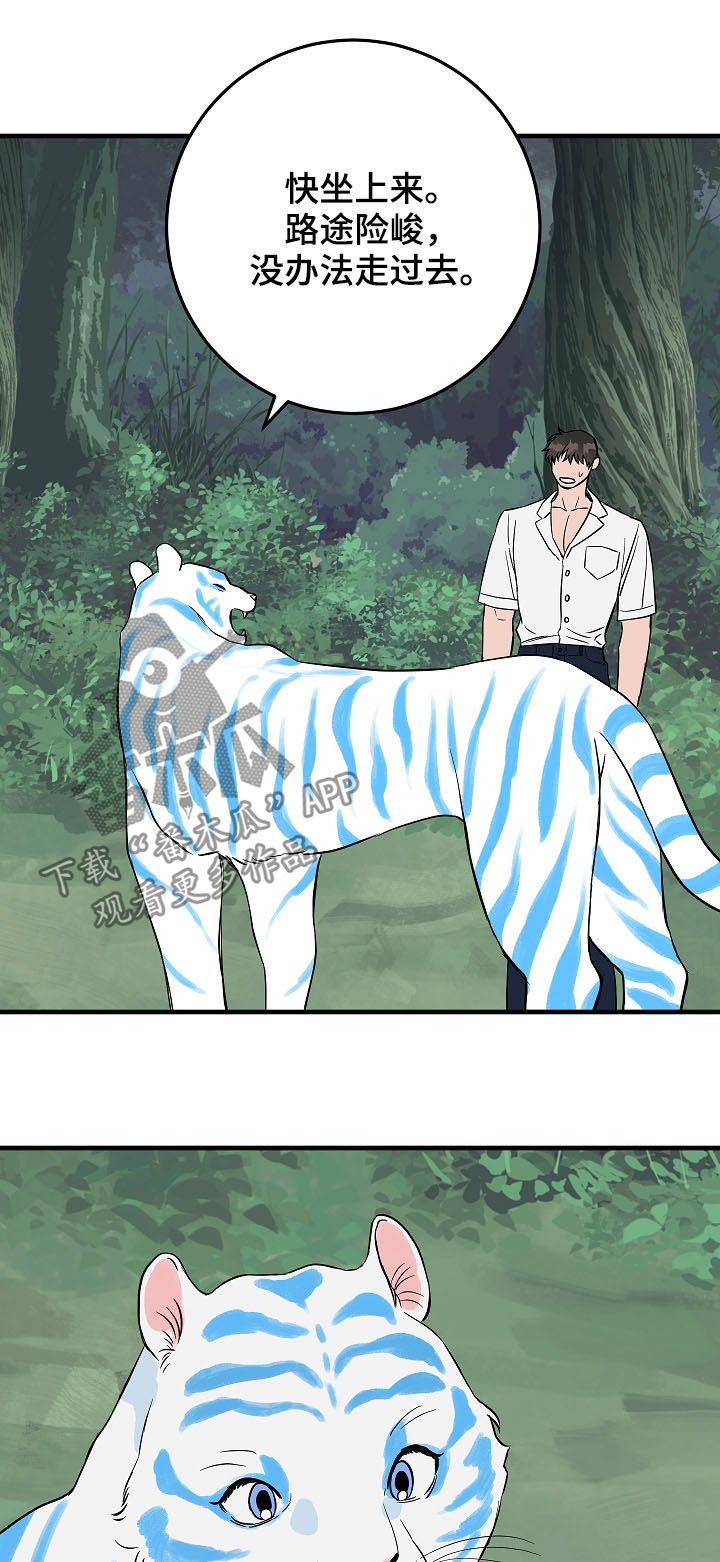 灵异之人漫画,第78章：你才发现1图
