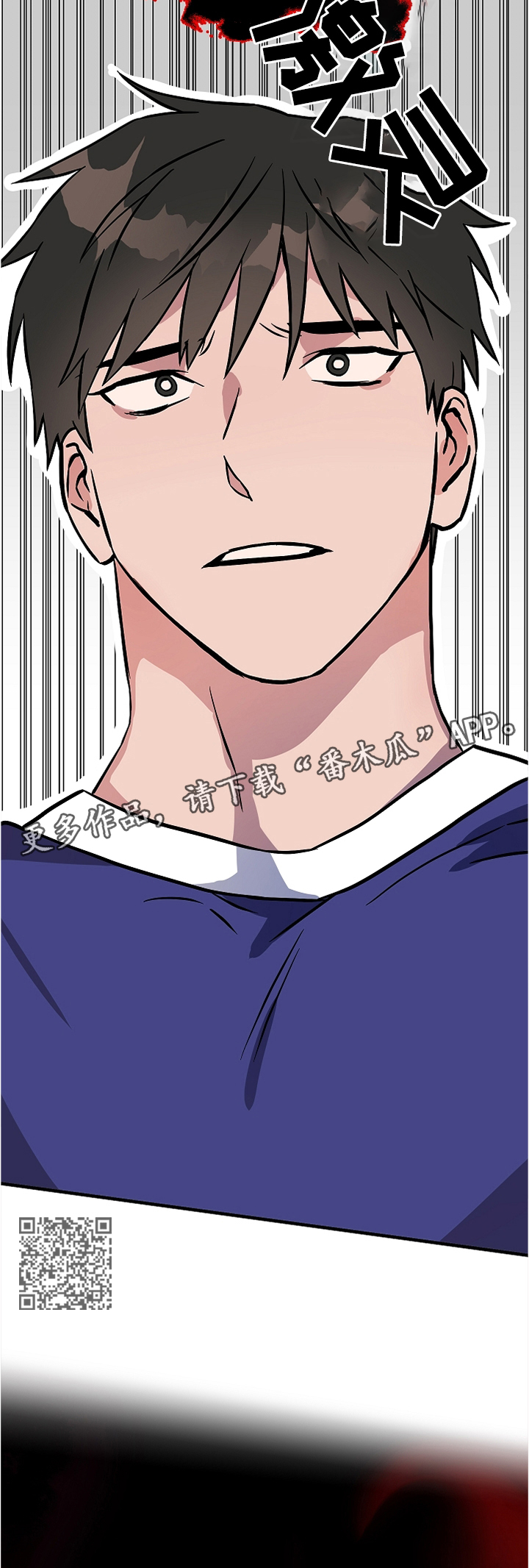 灵异之人漫画,第73章：偶然2图