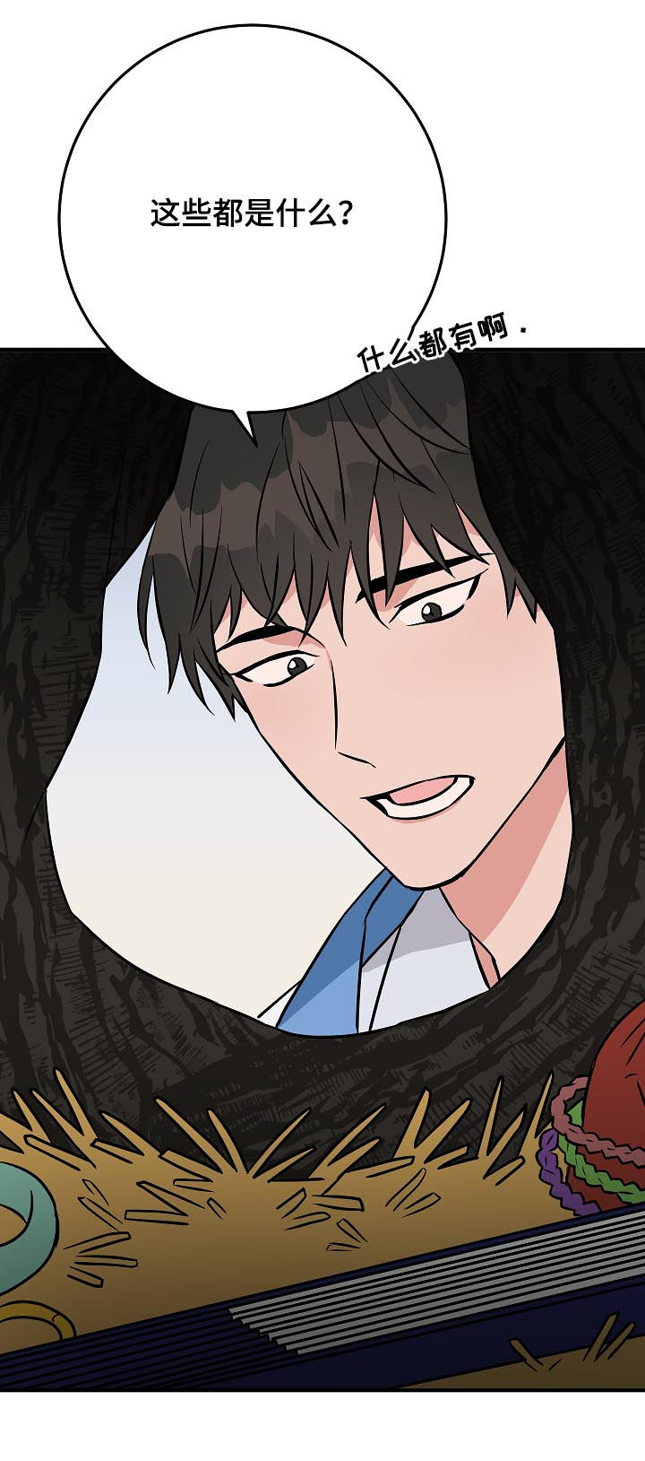 灵异之人漫画,第88章：神奇的东西1图