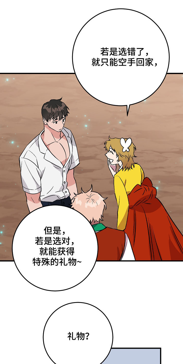 灵异之人漫画,第81章：信心1图