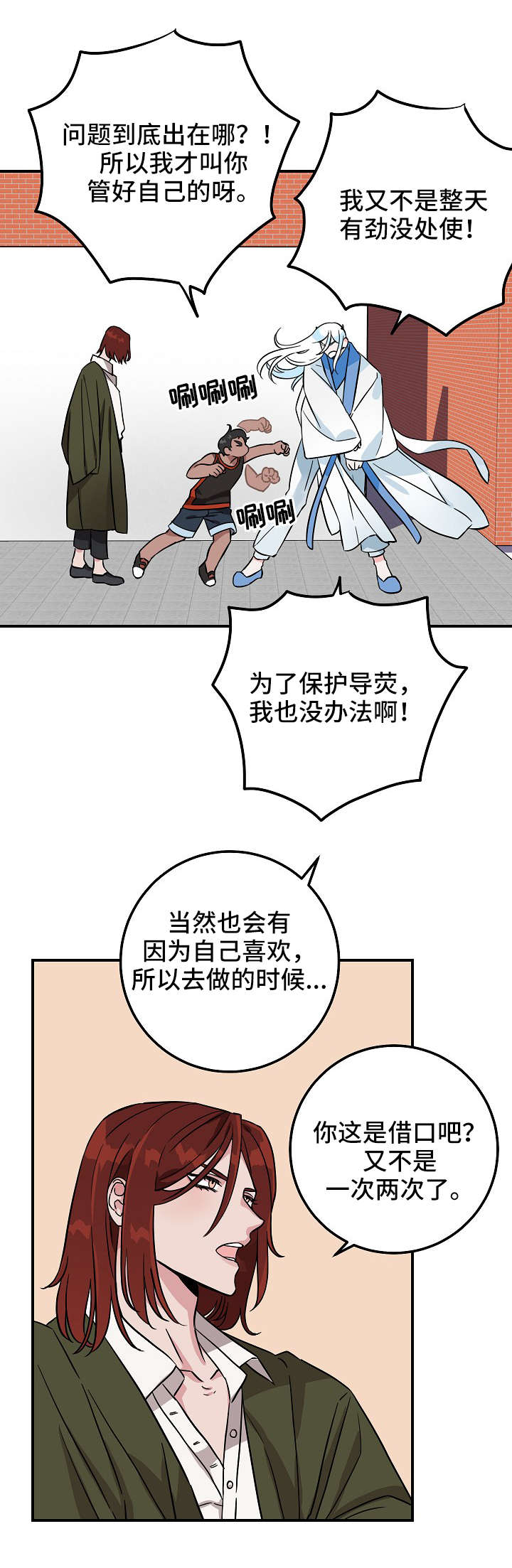 灵异之人漫画,第1章：鬼怪2图