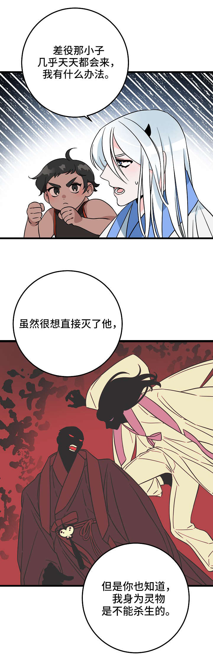 灵异之人漫画,第1章：鬼怪1图