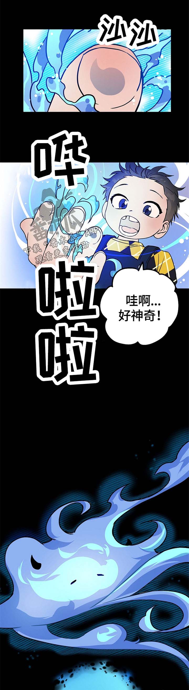 灵异之人漫画,第50章：我来帮你2图