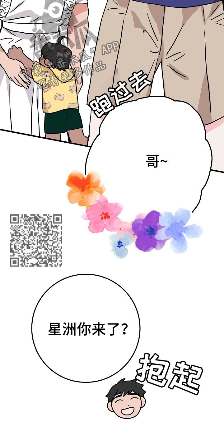 灵异之人漫画,第70章：你觉得是这样吗2图