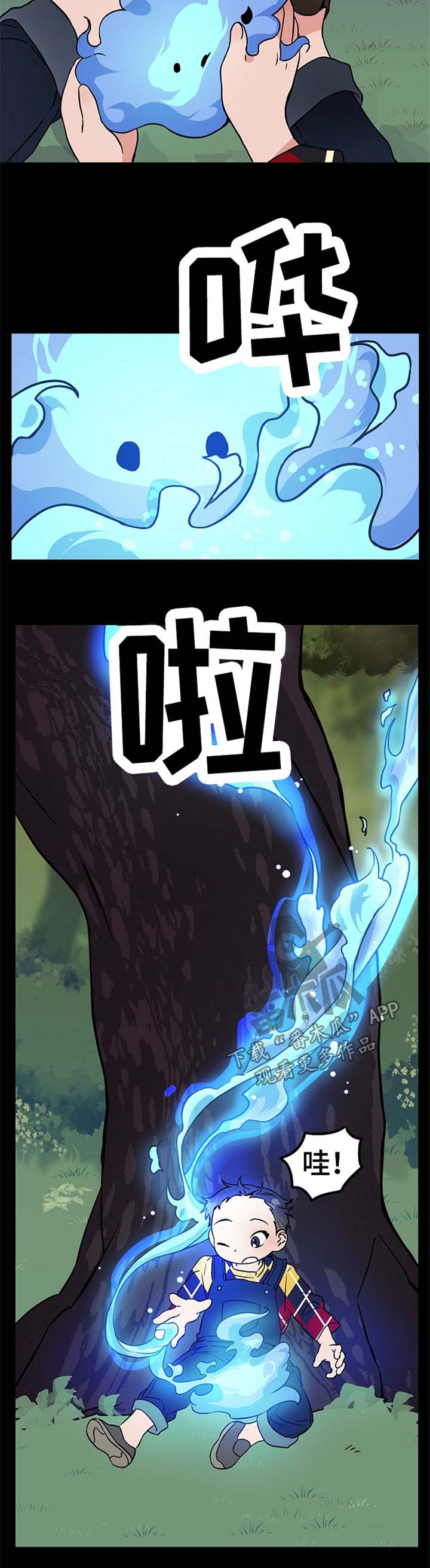 灵异之人漫画,第50章：我来帮你1图