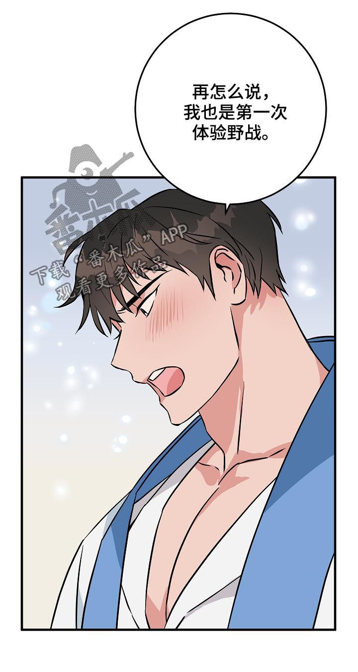 灵异之人漫画,第88章：神奇的东西1图