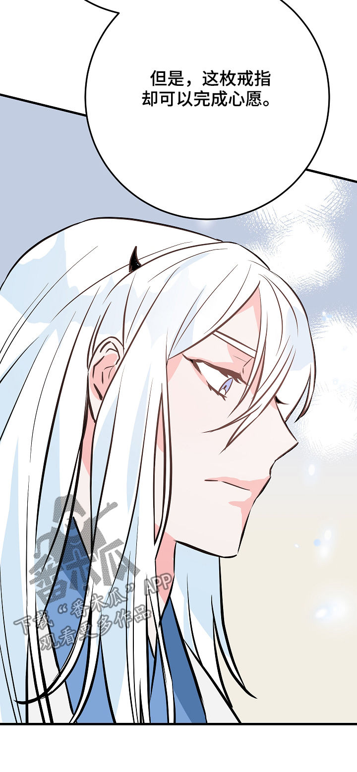 灵异之人漫画,第85章：愿望2图