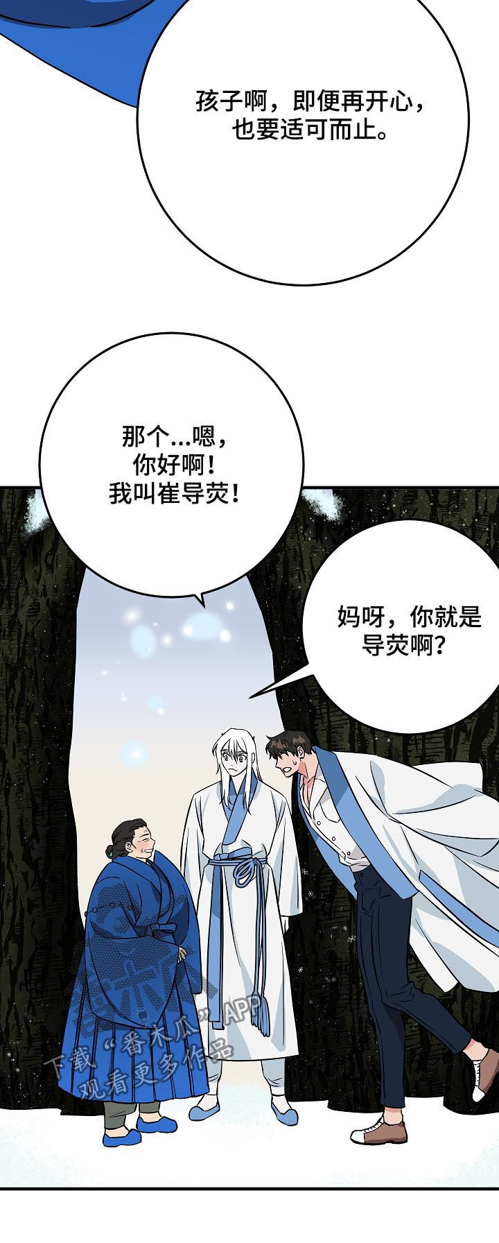 灵异之人漫画,第89章：名字2图