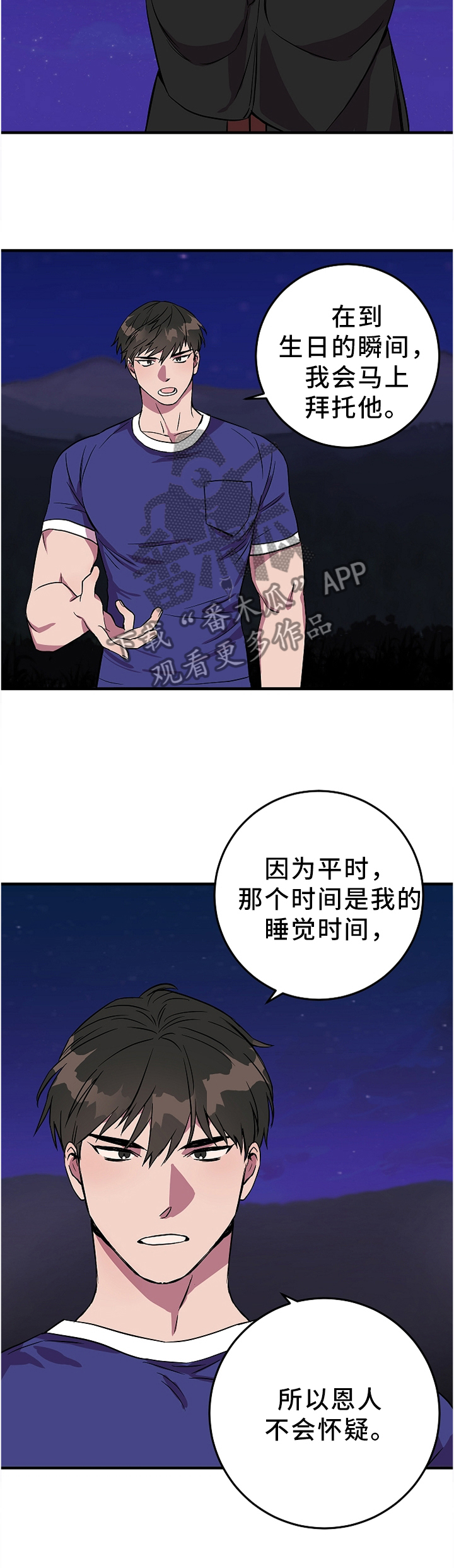 灵异之人漫画,第77章：满足你的愿望1图