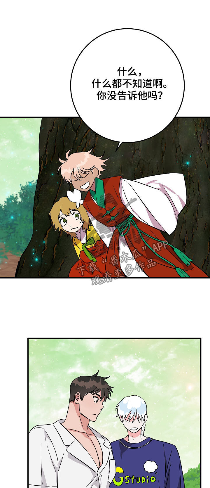 灵异之人漫画,第80章：庆典1图