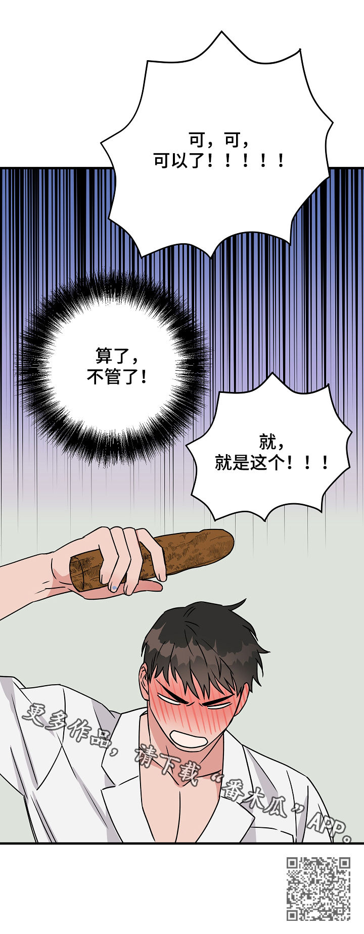灵异之人漫画,第82章：庆典开始1图