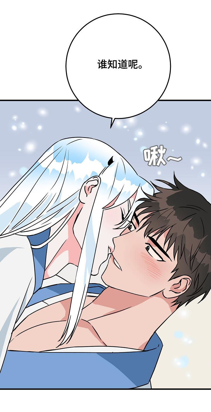 灵异之人漫画,第86章：谁知道呢2图
