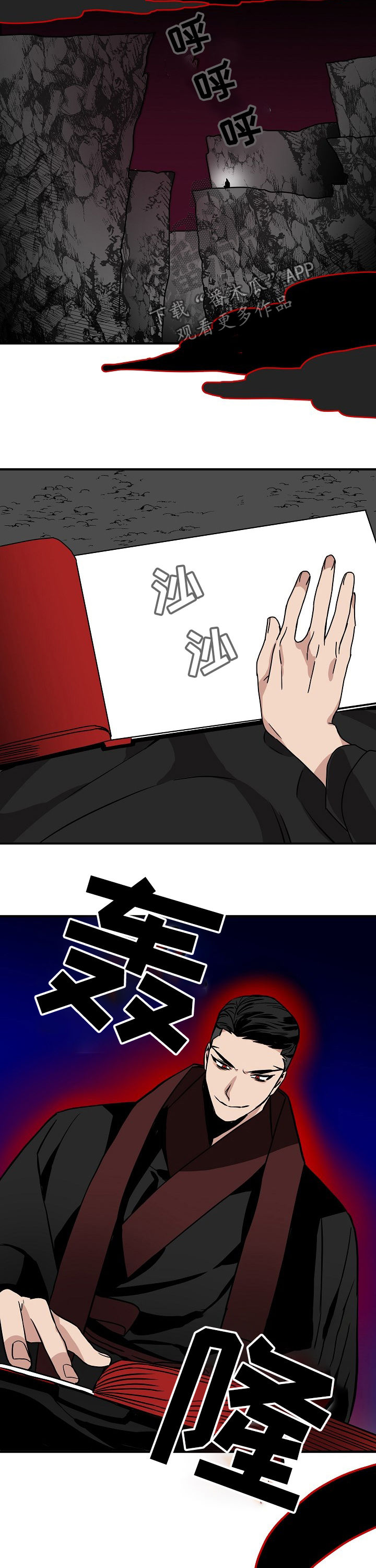 灵异之人漫画,第67章：听着不舒服2图
