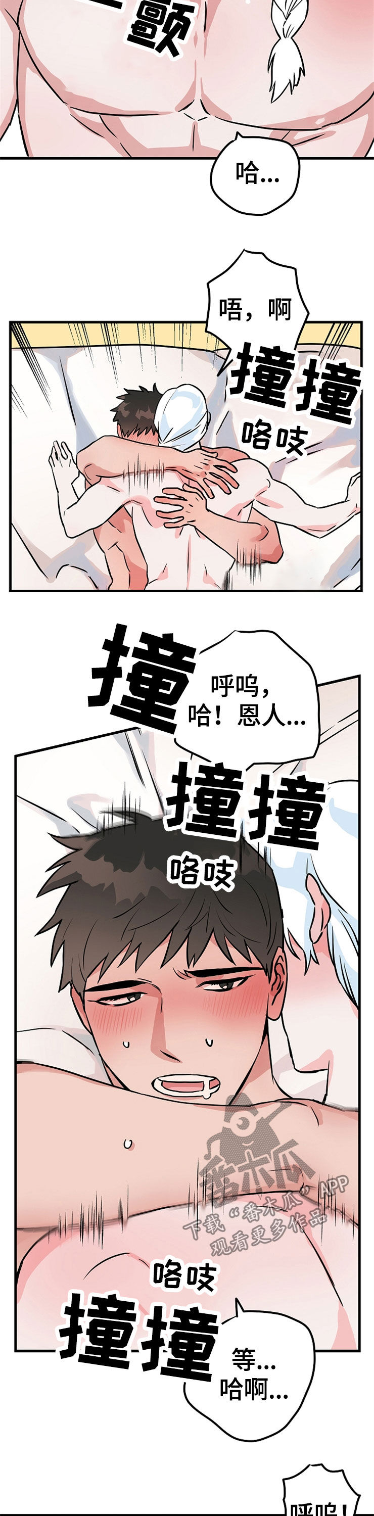 灵异之人漫画,第62章：计划1图