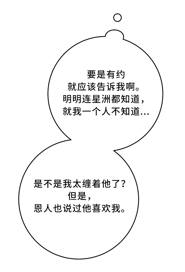 灵异之人漫画,第72章：约定与诅咒2图