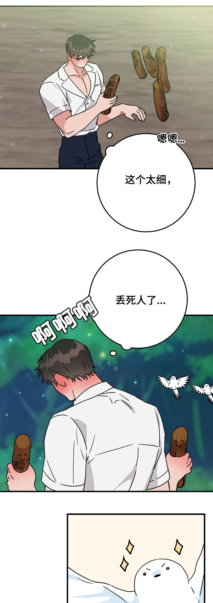 灵异之人漫画,第82章：庆典开始1图