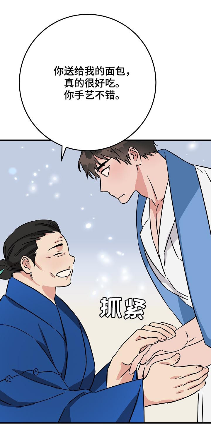 灵异之人漫画,第89章：名字1图