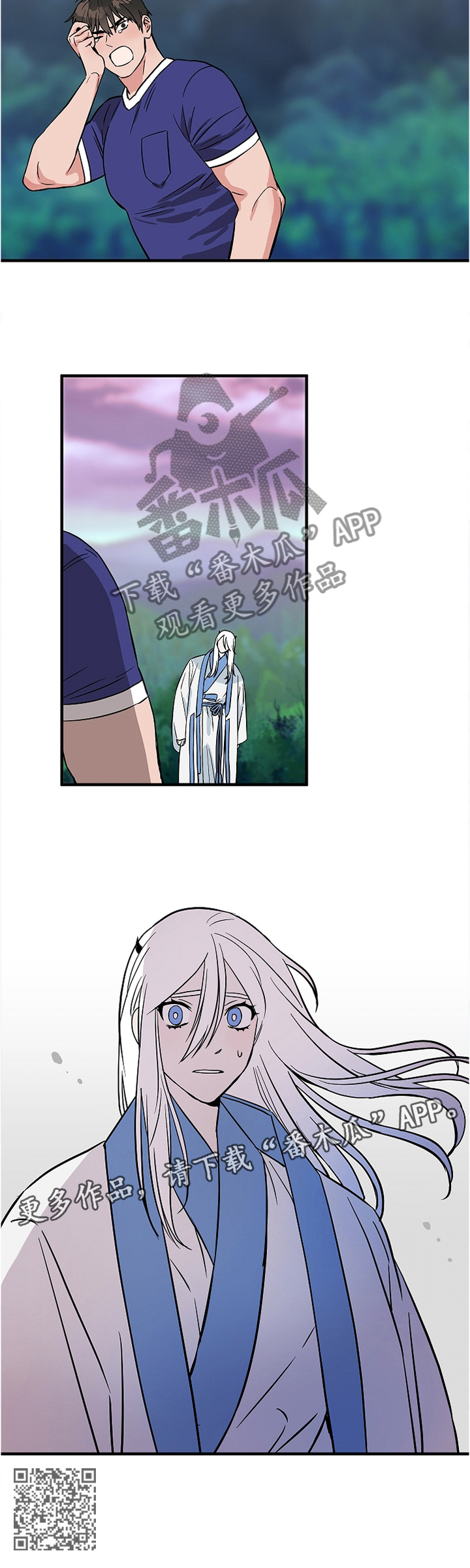 灵异之人漫画,第74章：我不想听!1图