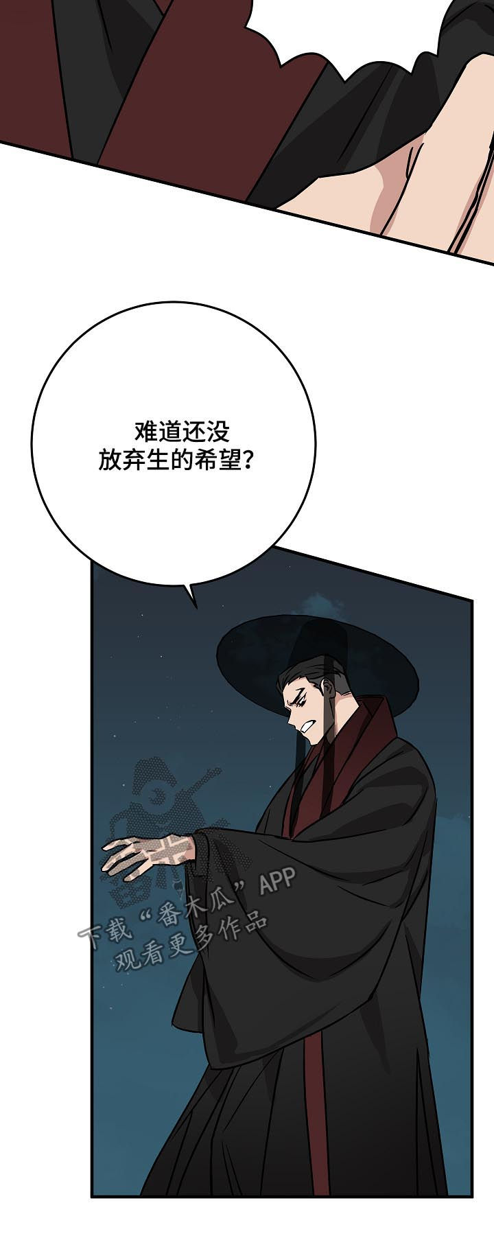 灵异之人漫画,第93章：穿心1图