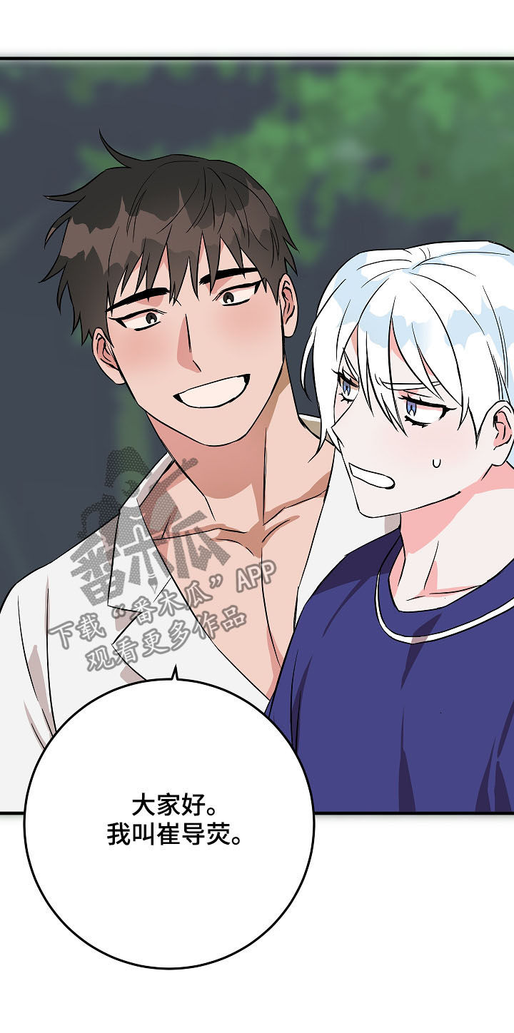 灵异之人漫画,第79章：派对1图