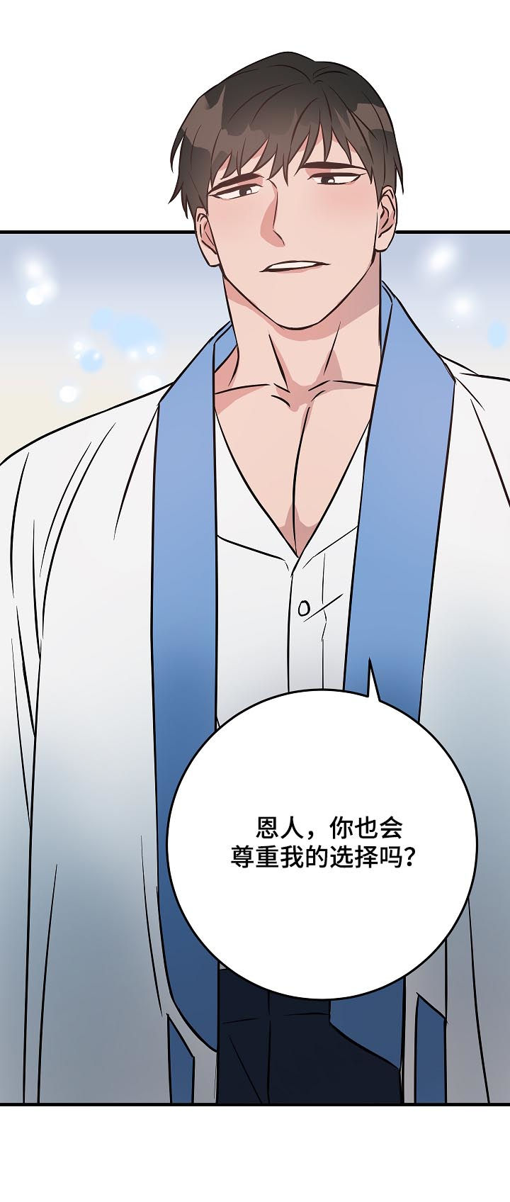 灵异之人漫画,第89章：名字1图