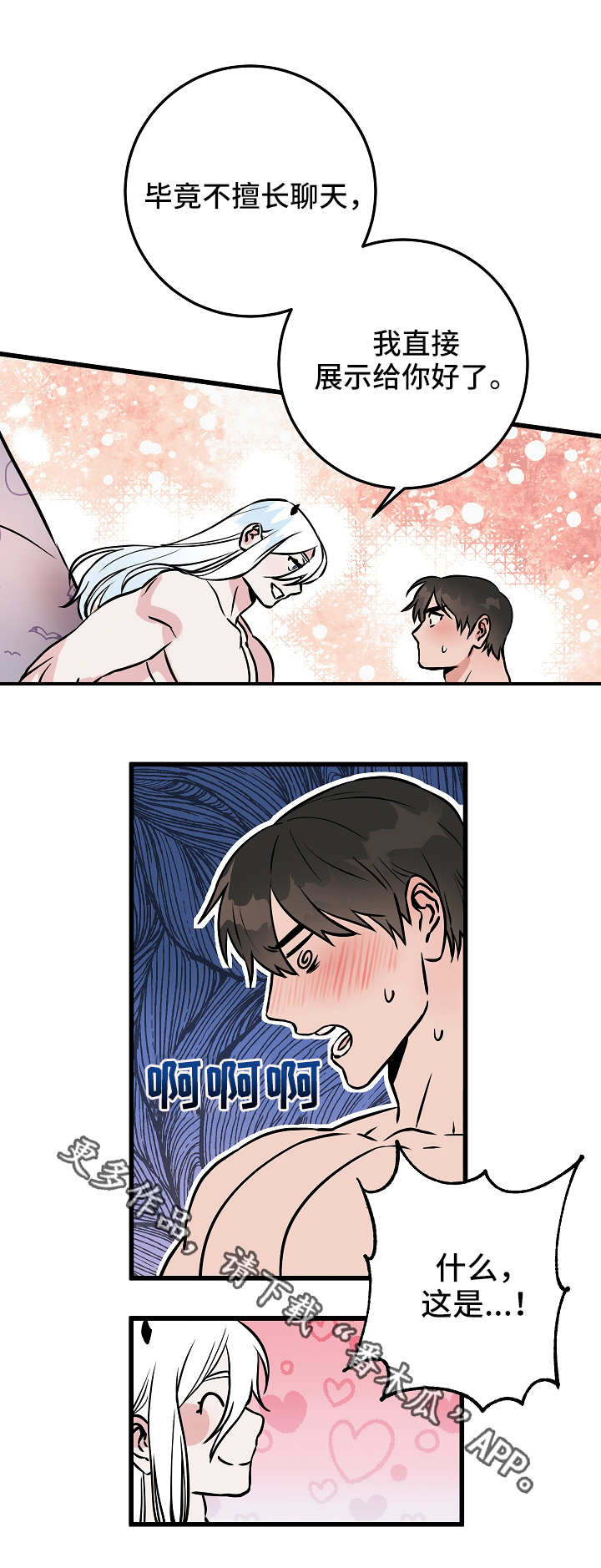 灵异之人漫画,第48章：答案1图