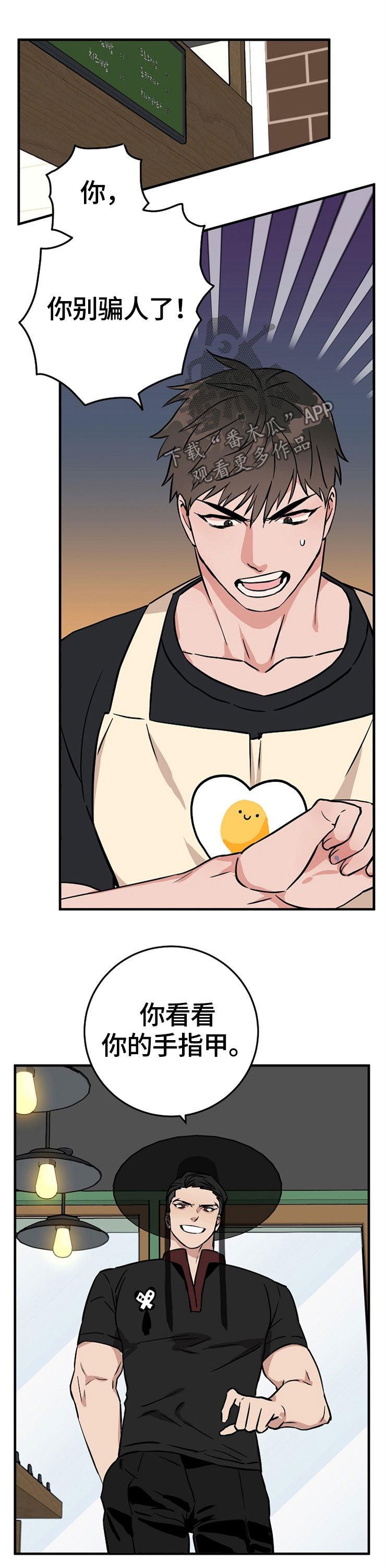 灵异之人漫画,第64章：自我了断2图