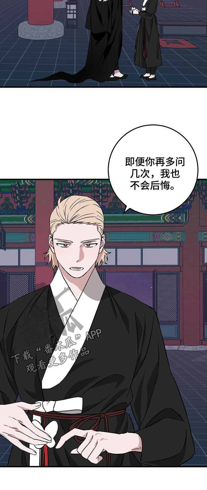 灵异之人漫画,第90章：少啰嗦2图