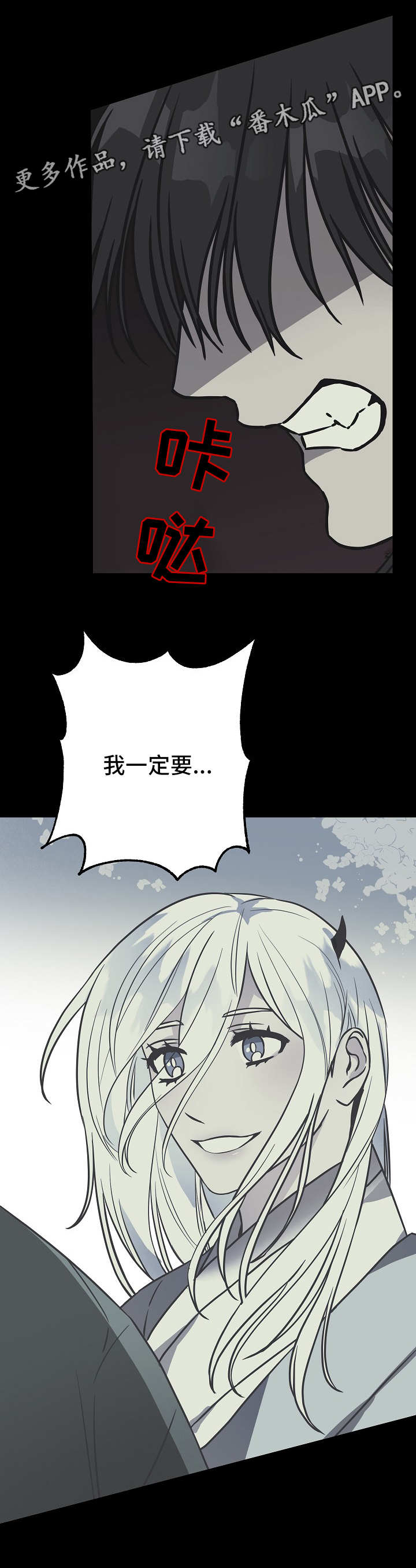 灵异之人漫画,第41章：悔恨1图