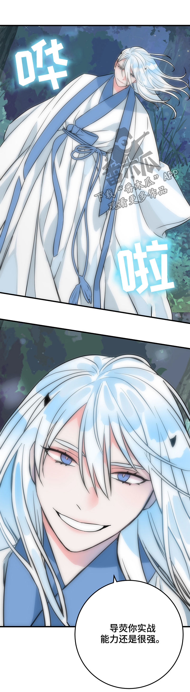 灵异之人漫画,第84章：戒指到手1图