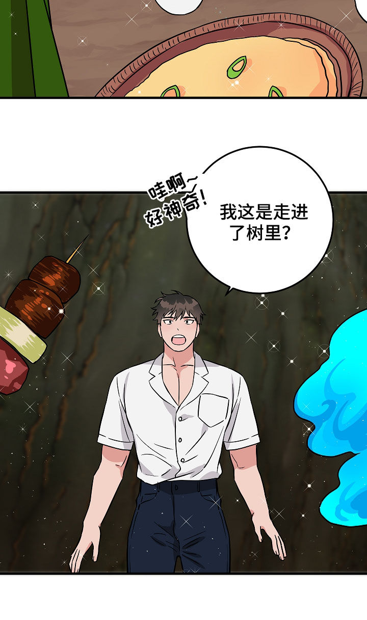 灵异之人漫画,第80章：庆典1图