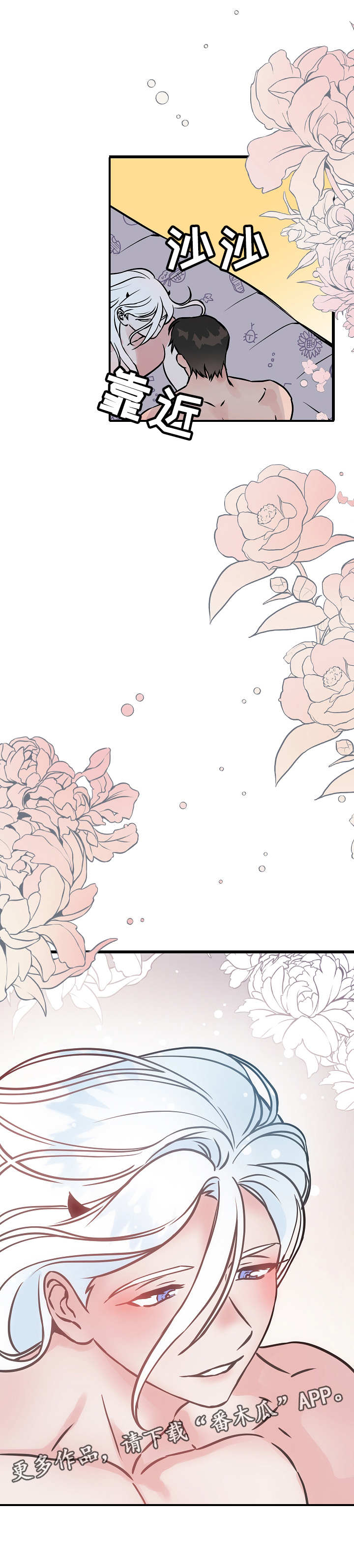 灵异之人漫画,第48章：答案2图