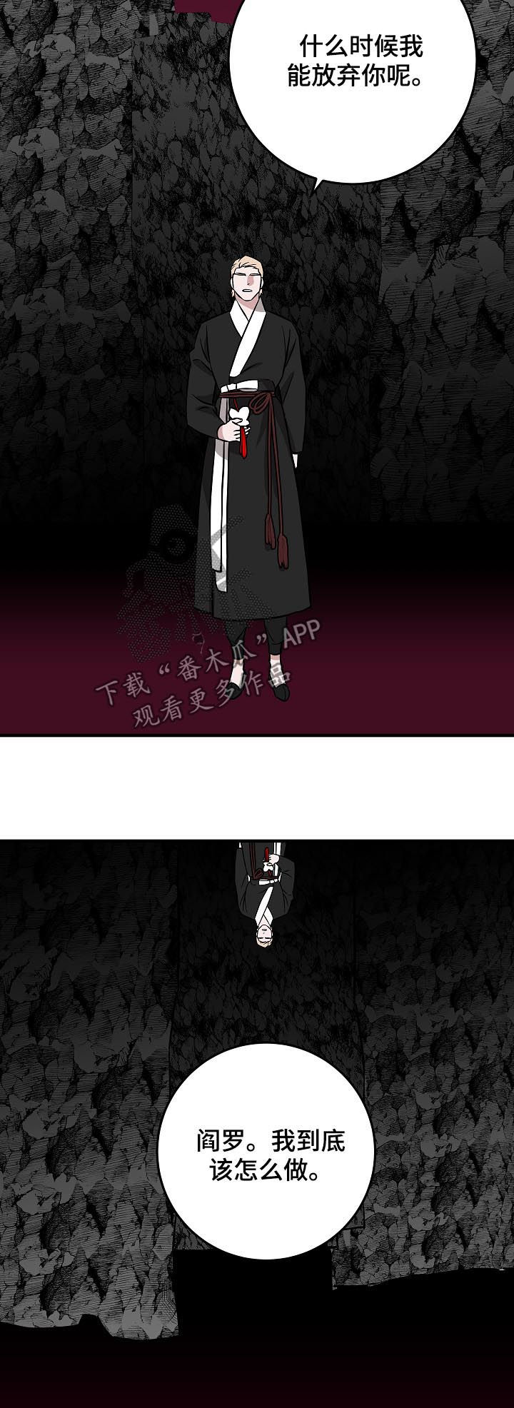 灵异之人漫画,第91章：赴约2图