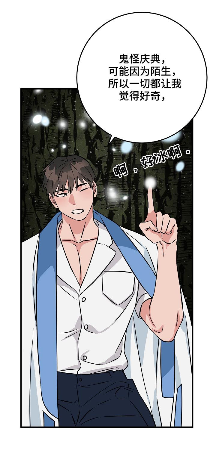 灵异之人漫画,第89章：名字1图
