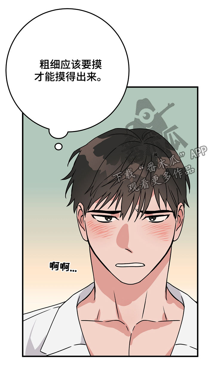 灵异之人漫画,第82章：庆典开始2图
