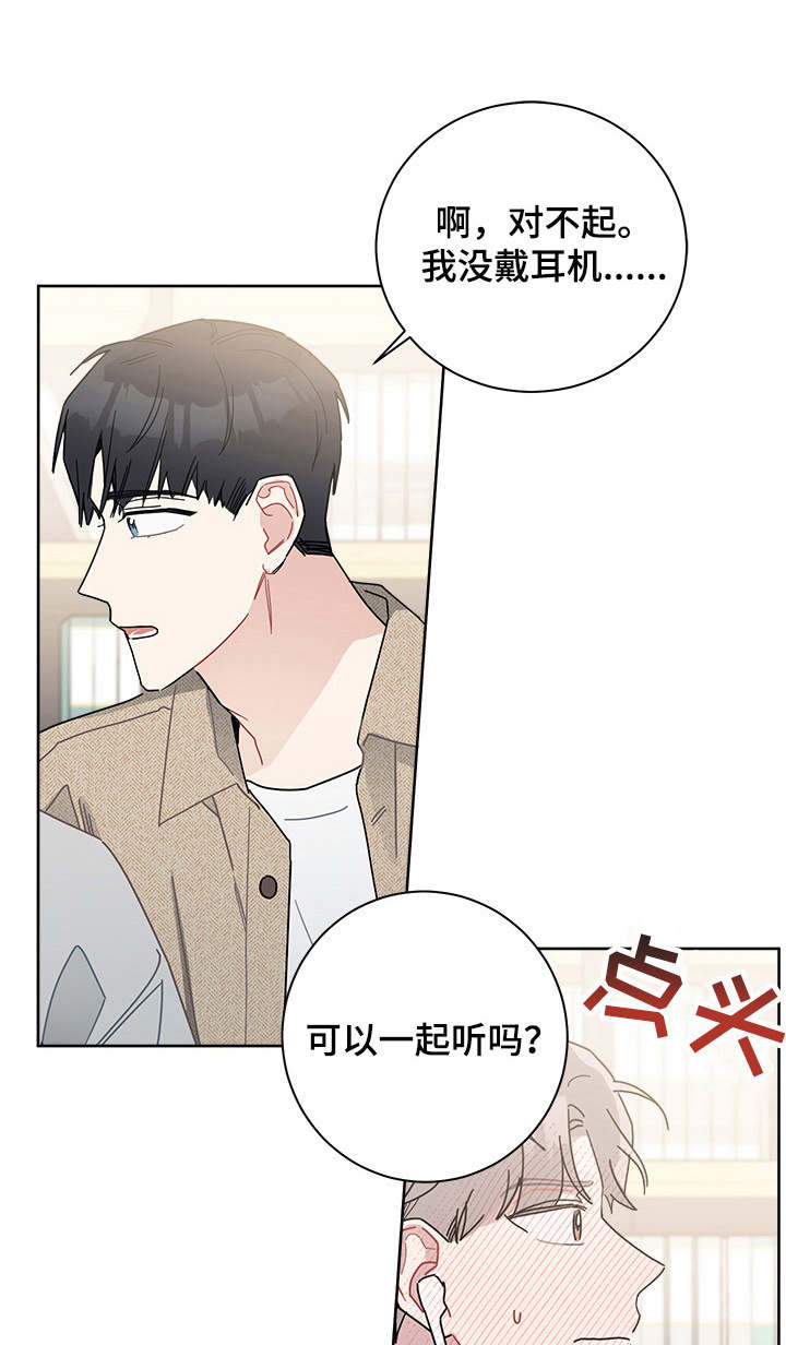 暗生情愫漫画漫画,第31章：遥不可及1图