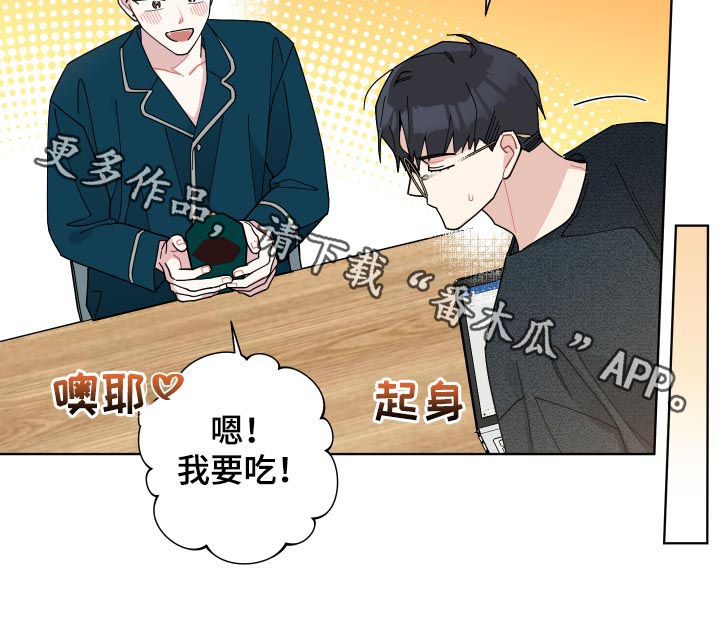 暗生情愫漫画,第131章：危机1图