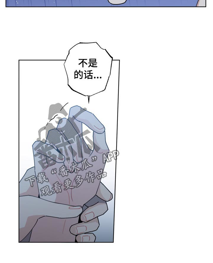 暗生情愫漫画,第128章：爱情2图