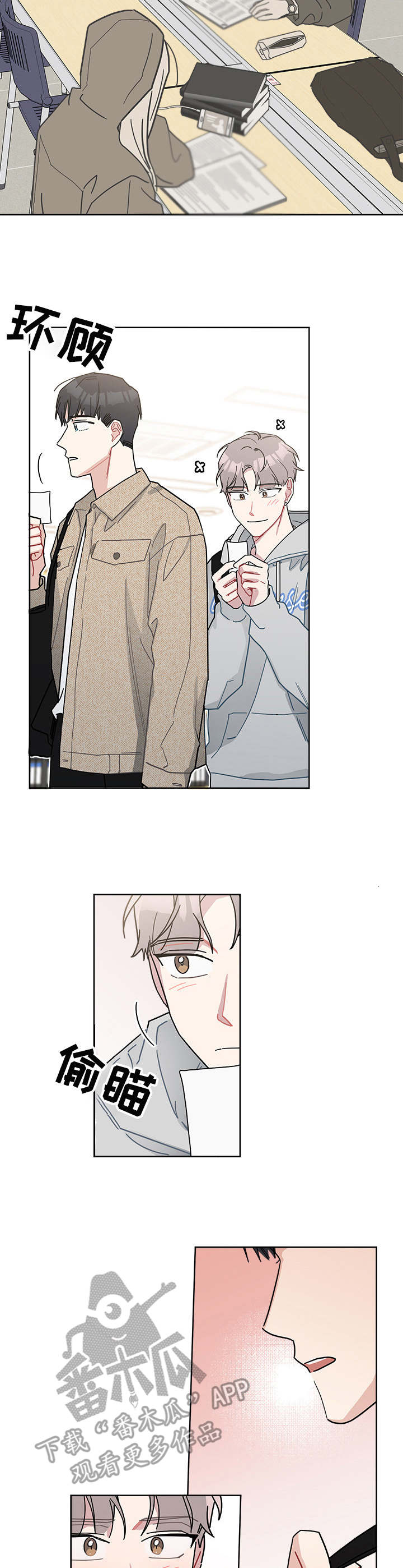 暗生情愫漫画,第30章：图书馆1图