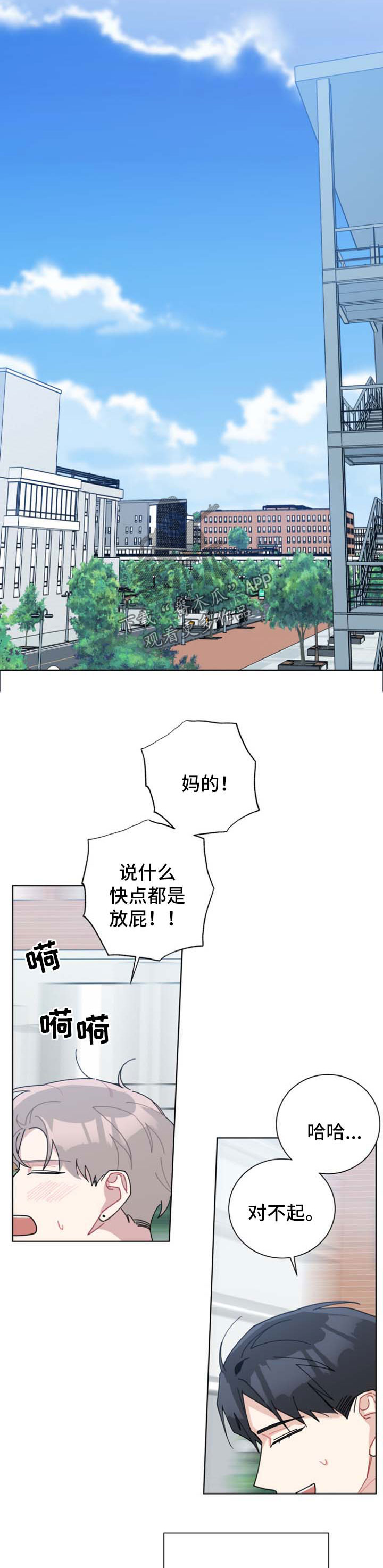 暗生情愫漫画,第114章：毕业2图