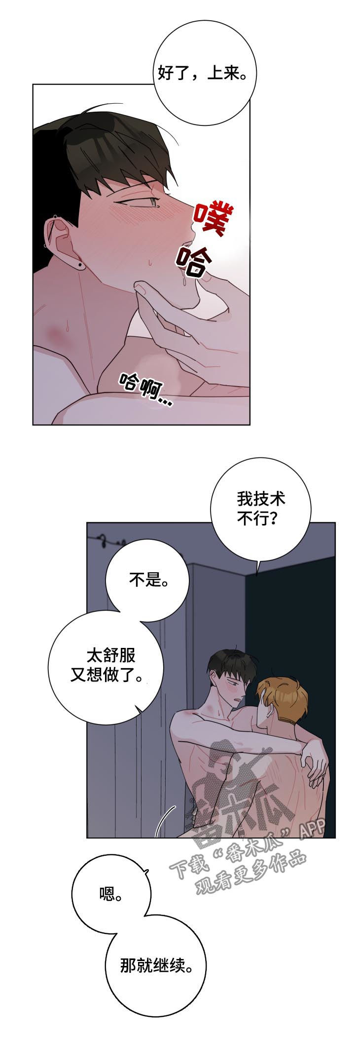 暗生情愫藏在心里那么多年漫画,第129章：被撕烂了1图