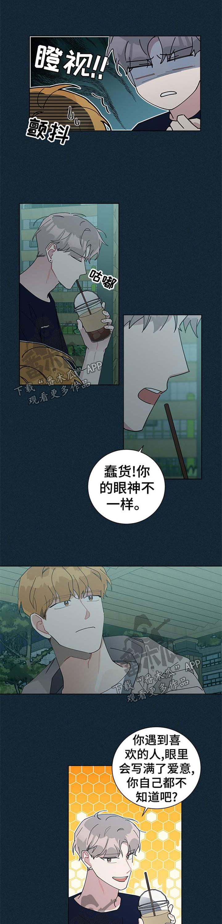 暗生情愫的唯美句子漫画,第84章：他喜欢你1图