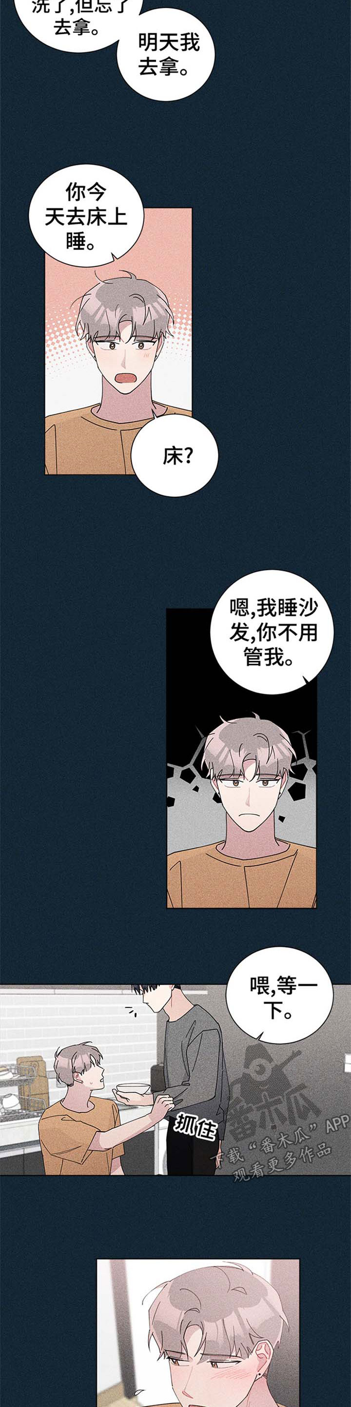 暗生情愫藏在心里那么多年漫画,第82章：要不要一起玩2图