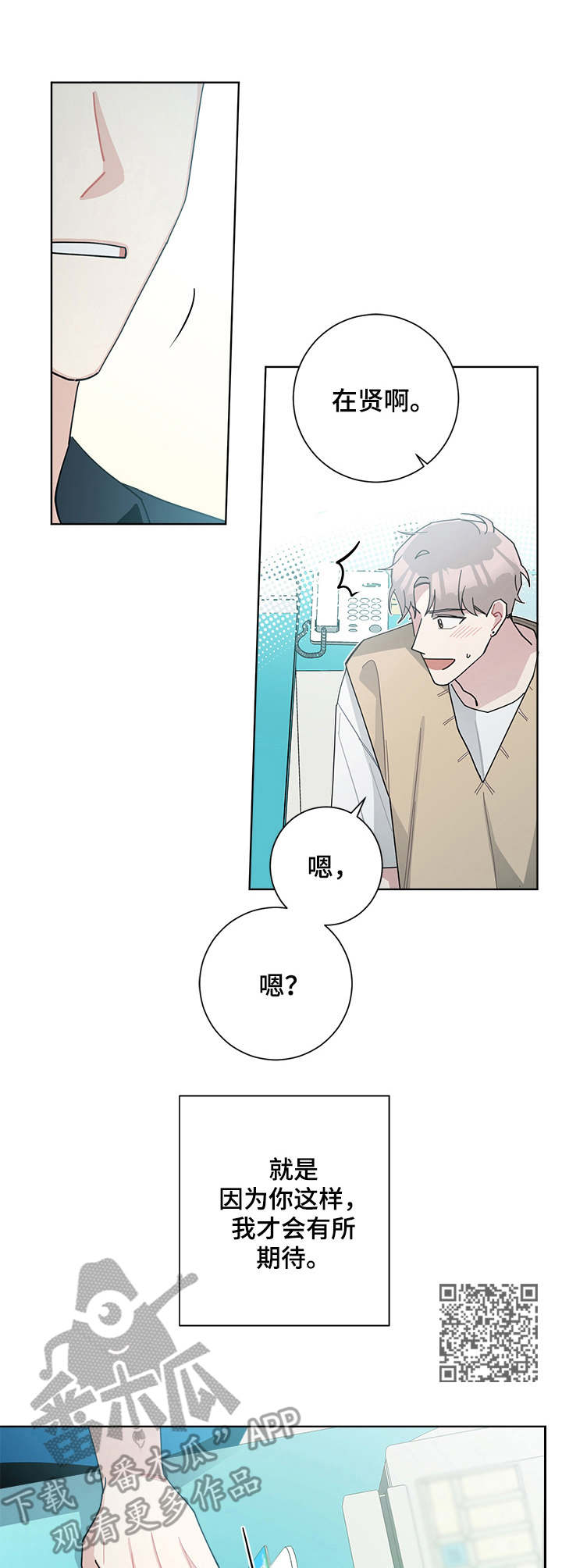 暗生情愫漫画,第60章：挑衣服1图